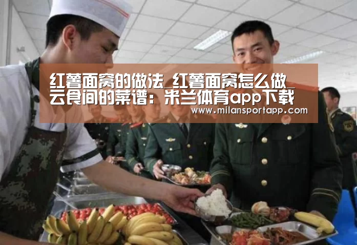 米兰体育app网址
