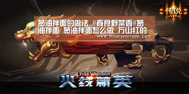 米兰体育app网址
