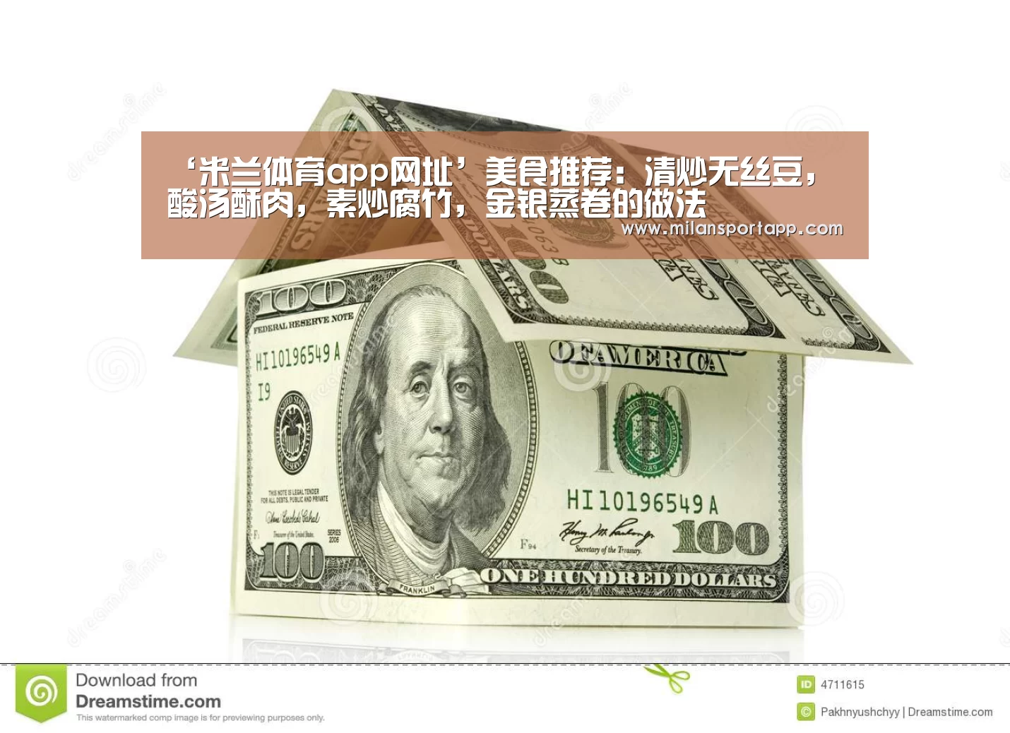 米兰体育app网址