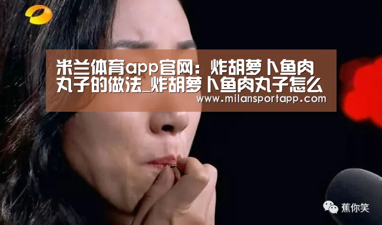米兰体育app官网