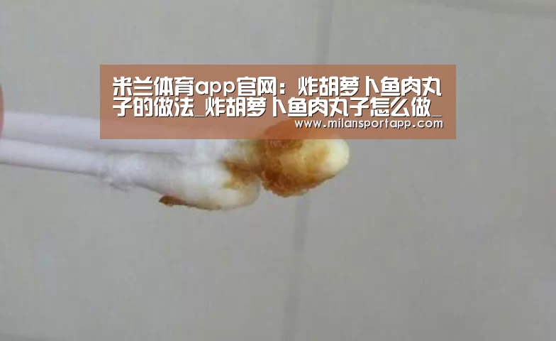 米兰体育app下载安装