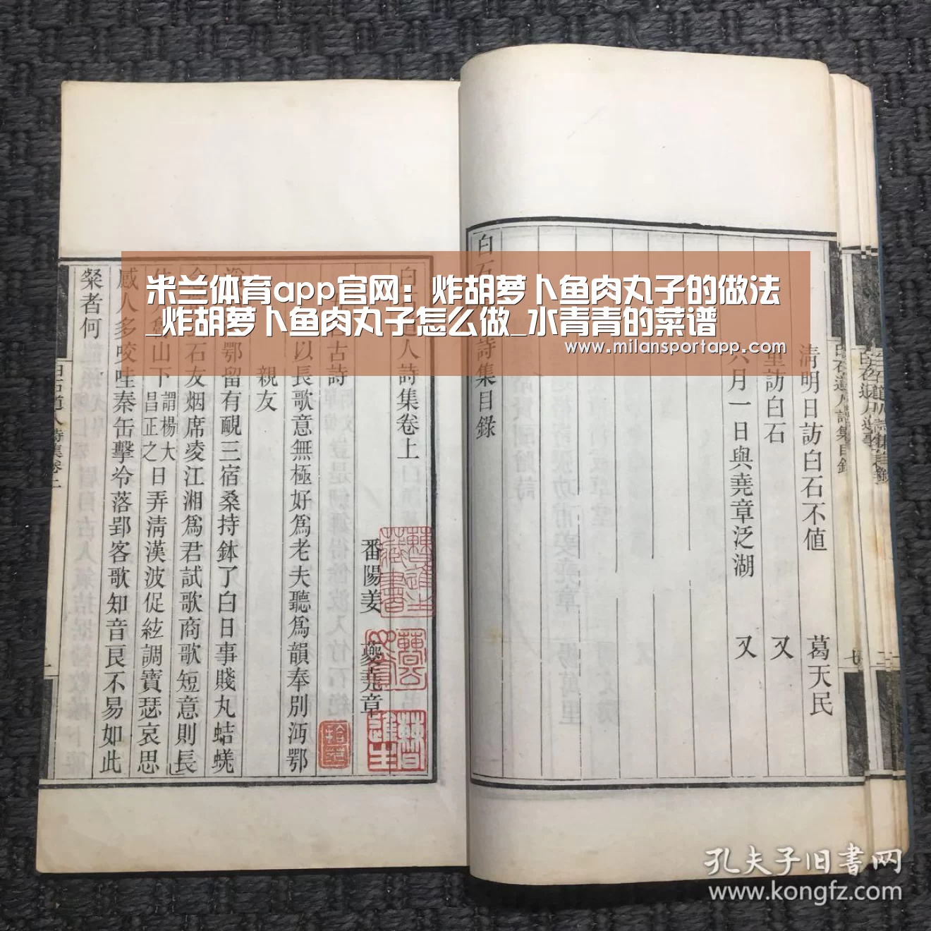 米兰体育app官网
