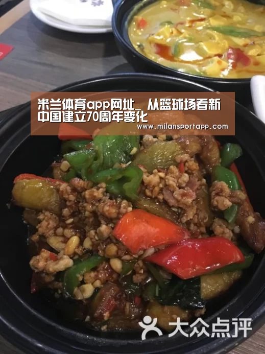 米兰体育app网址