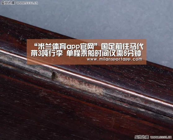“米兰体育app官网”国足前往马代带3吨行李 单程乘船时间仅需8分钟(图2) 米兰体育app官网
