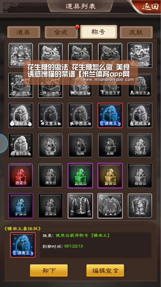 花生糖的做法_花生糖怎么做_美食诱惑馋猫的菜谱【米兰体育app网址】(图2) 米兰体育app网址