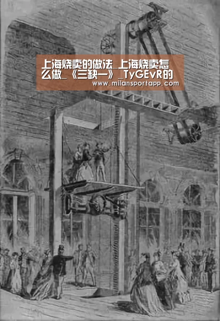 上海烧卖的做法_上海烧卖怎么做_《三缺一》_TyGEvR的菜谱:米兰体育app官网(图4) 米兰体育app官网