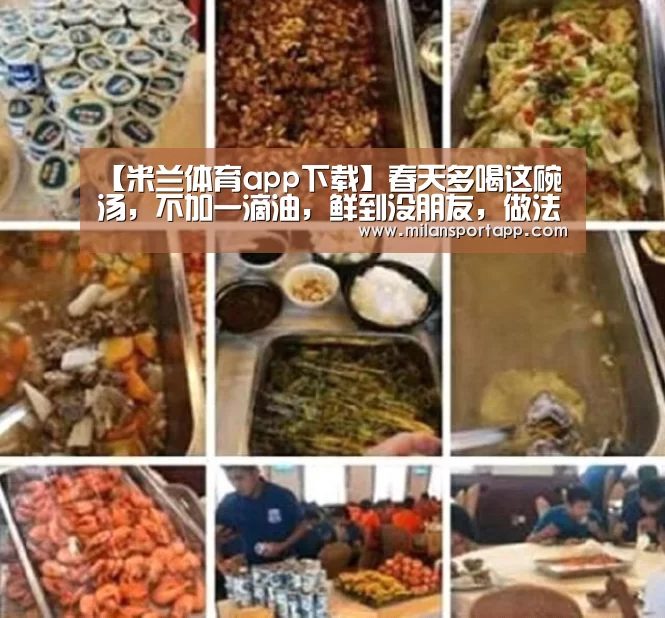 米兰体育app官网