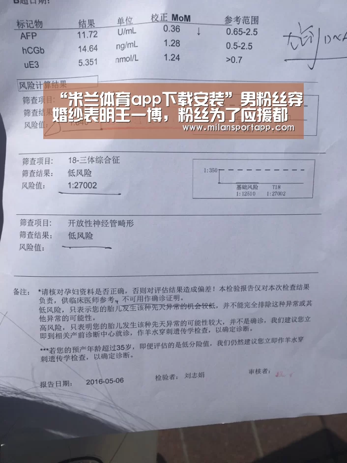 米兰体育app网址