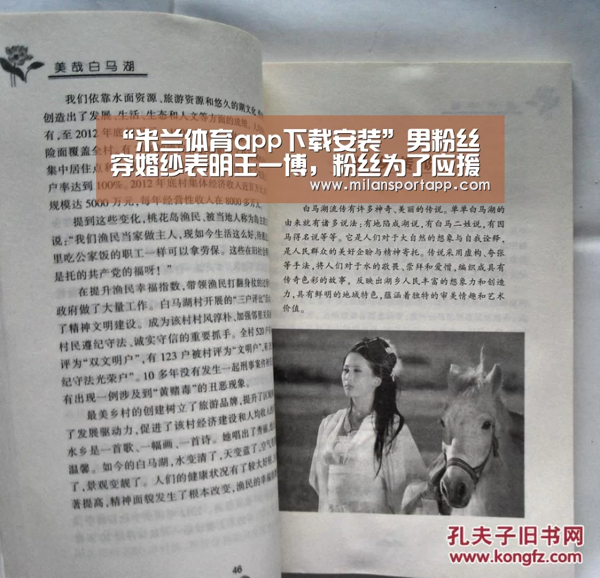 米兰体育app下载安装