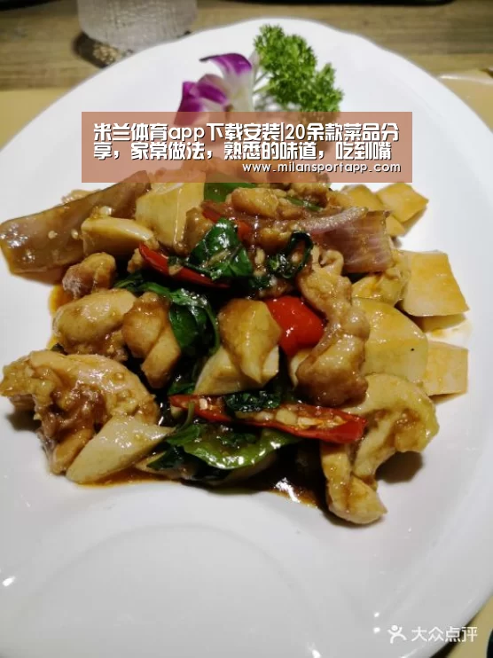 米兰体育app下载