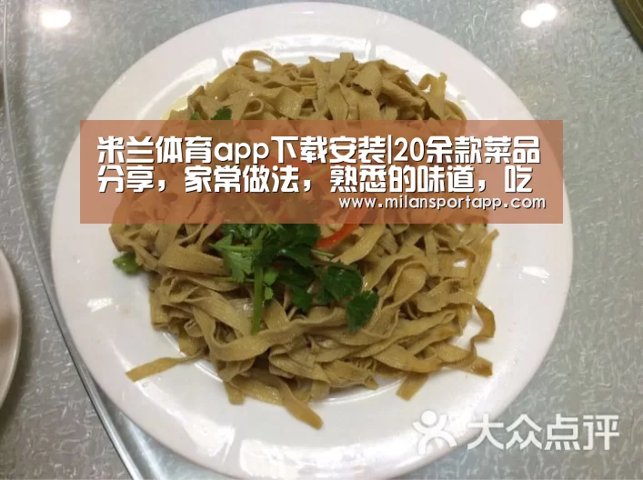 米兰体育app官网