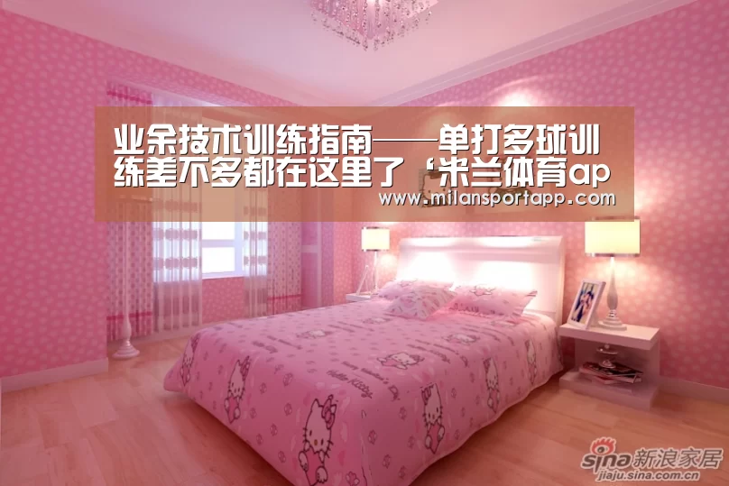 米兰体育app网址