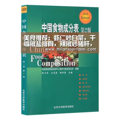 米兰体育app下载