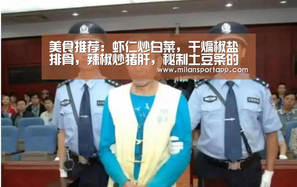 米兰体育app网址