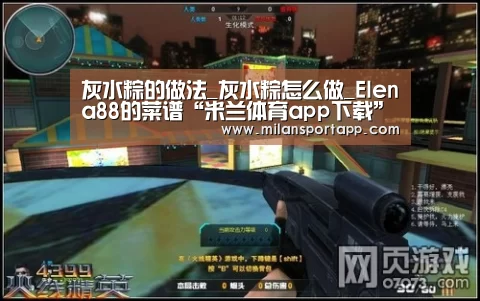 米兰体育app下载安装