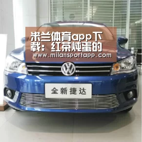 米兰体育app下载安装